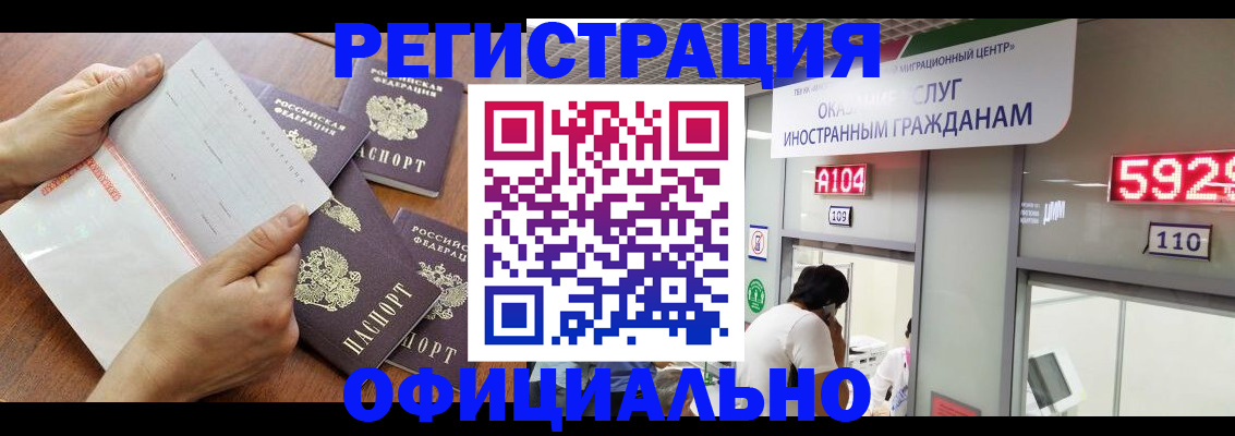 регистрация в Дигоре