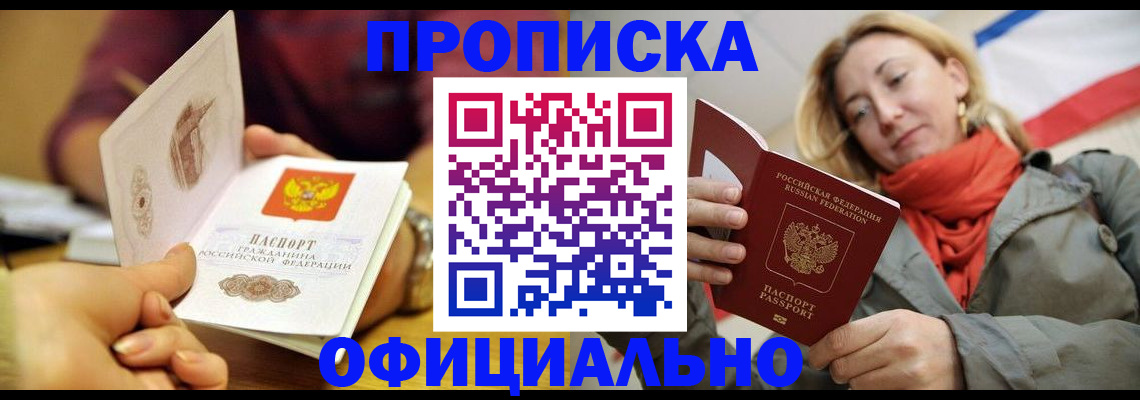 прописка гарантия в Дигоре