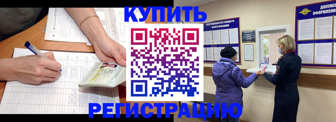 временная регистрация законно в Дигоре