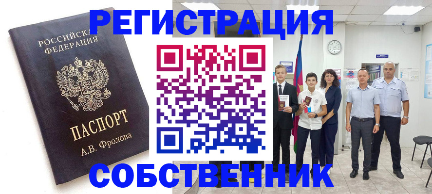 временная регистрация недорого в Дигоре