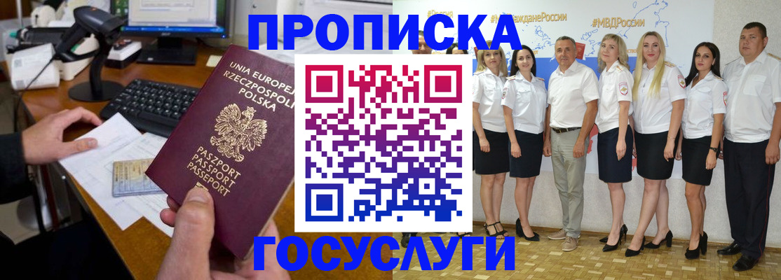 временная регистрация адрес в Дигоре