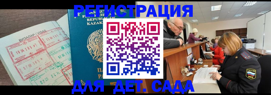 прописка гарантия в Дигоре
